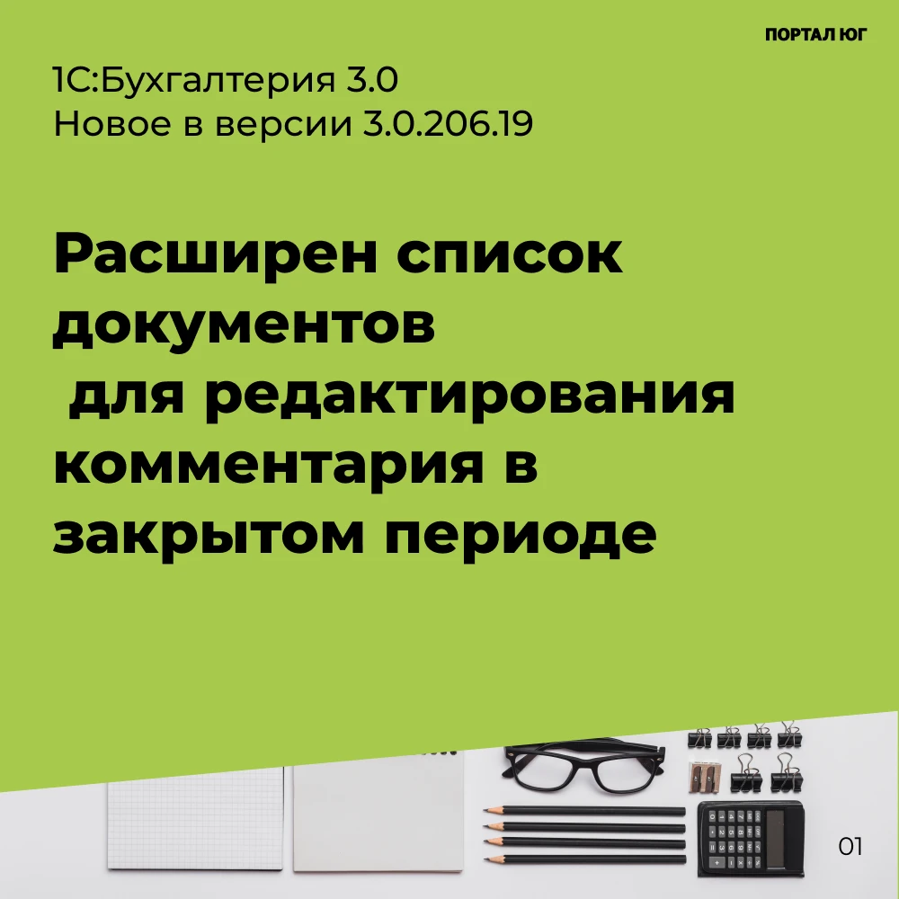 Совсем недавно на Линию консультации Компании «Портал-Юг» поступали заявки по невозможн...