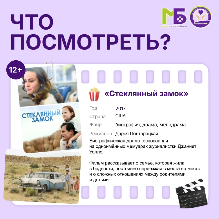 В эти выходные предлагаем устроить себе небольшой тематический марафон из двух произведений, которые
