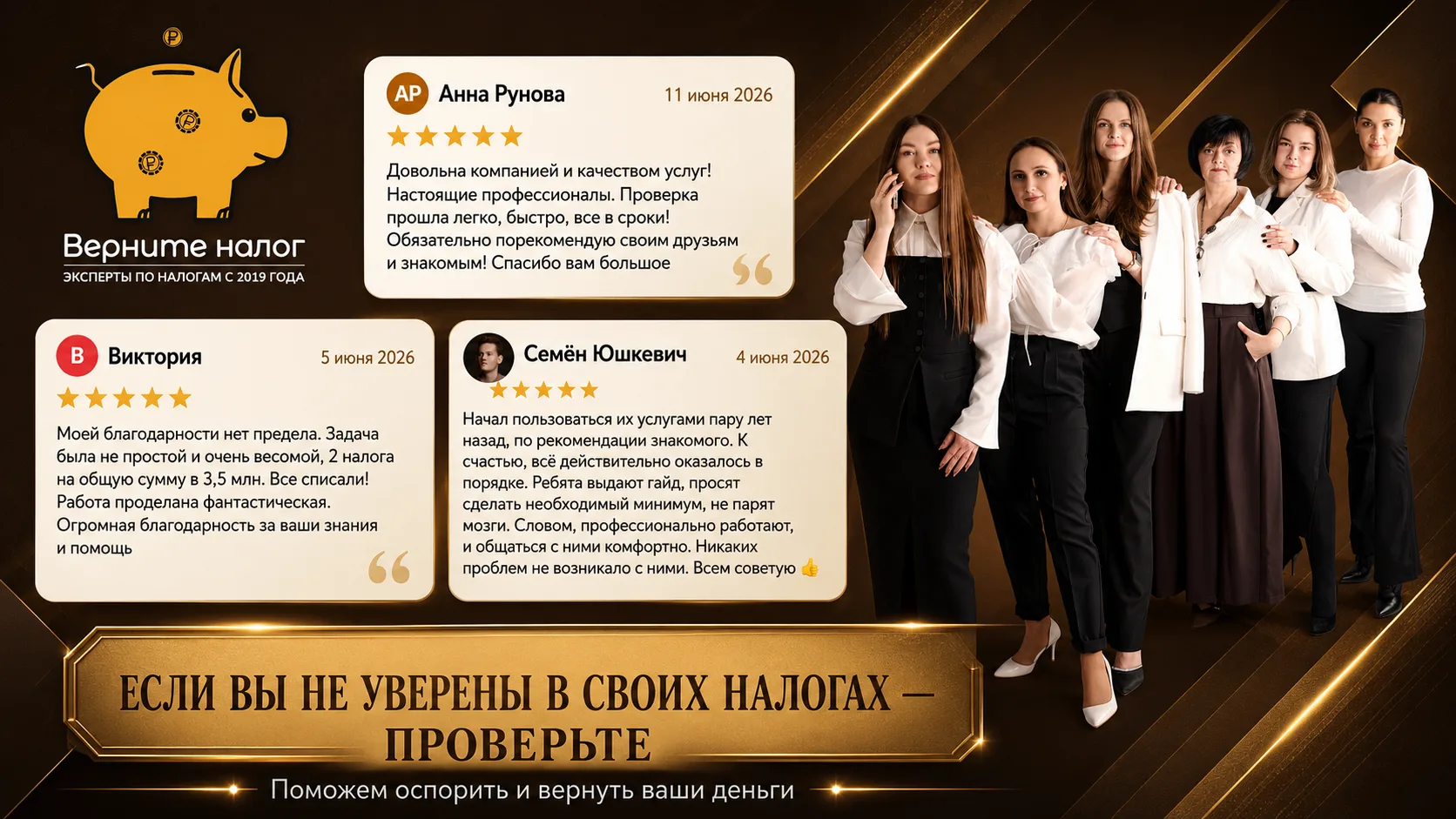 «Налоги на 3,5 млн списали». Мы не просили писать отзывы. Мы просто сделали свою работу
