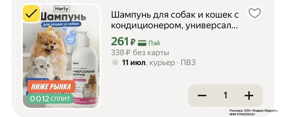 Цена с промо - PETS10 🔥 вводи в корзине !Воспользлваться можно только сегодня 1 раз ‼️