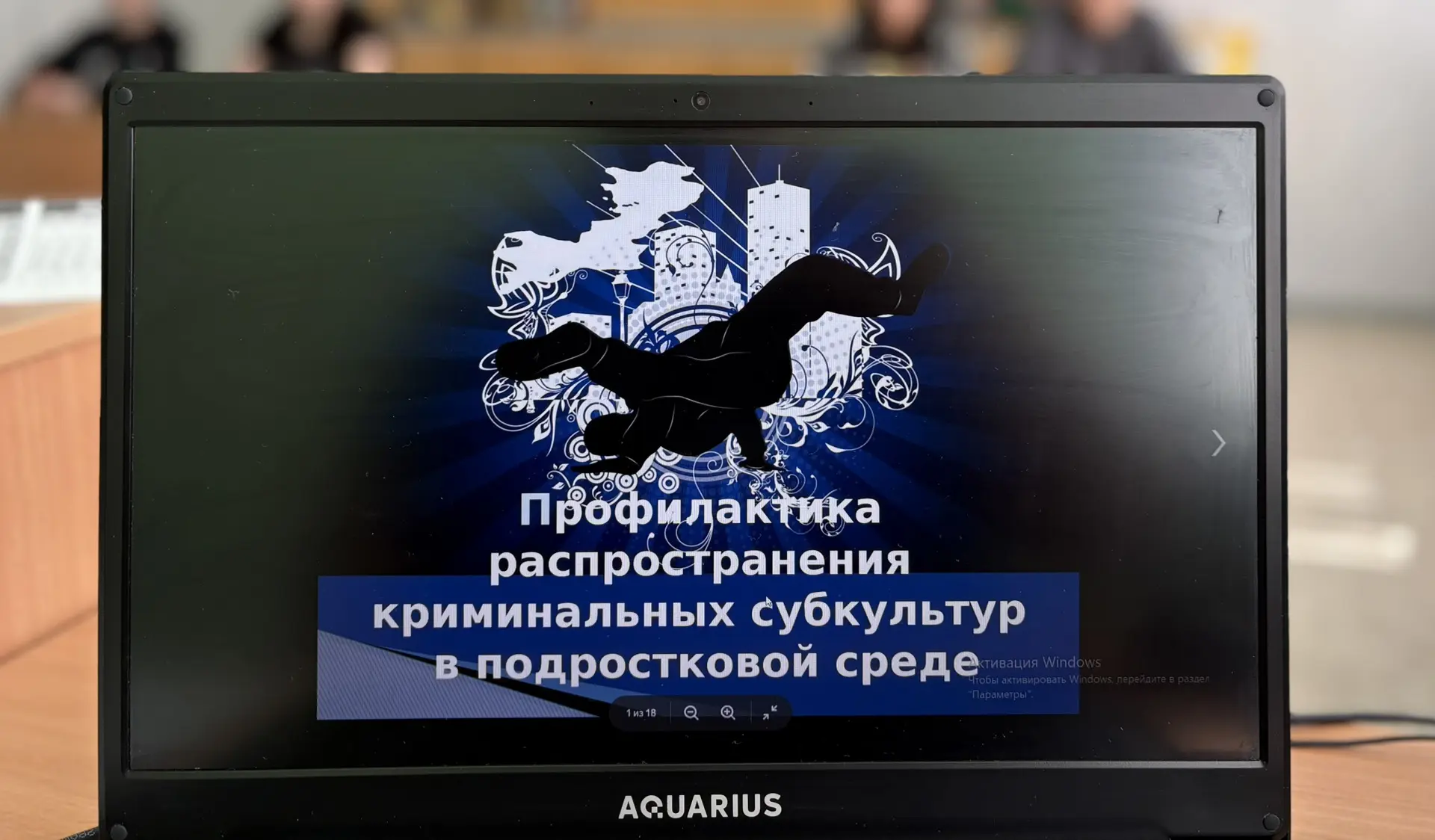 🛡️ 19 июня — Единый день безопасности

Сегодня в рамках Единого дня профилактики с воспитанниками л