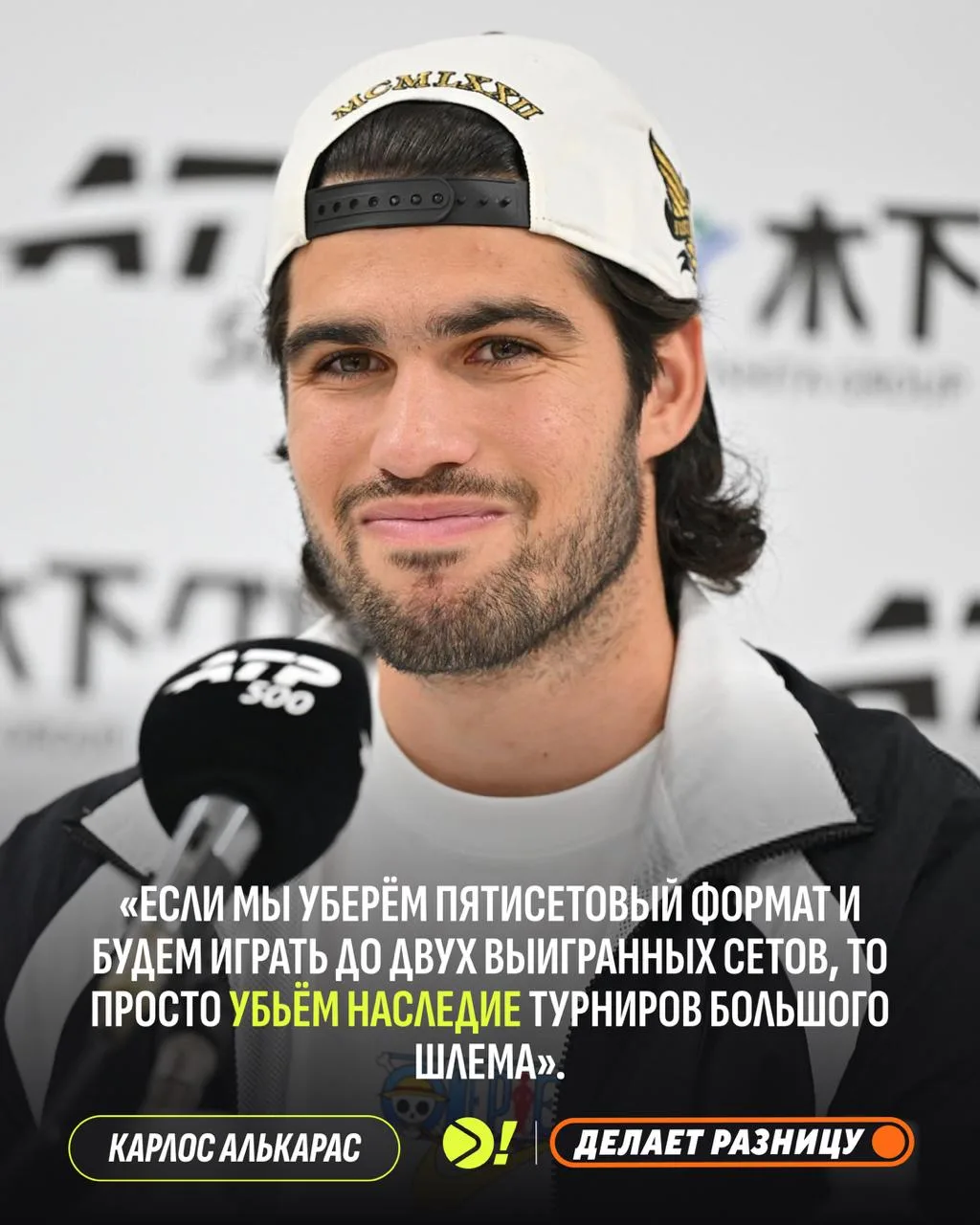 🤔 «Пятисетовые матчи делают турниры Большого шлема особенными»