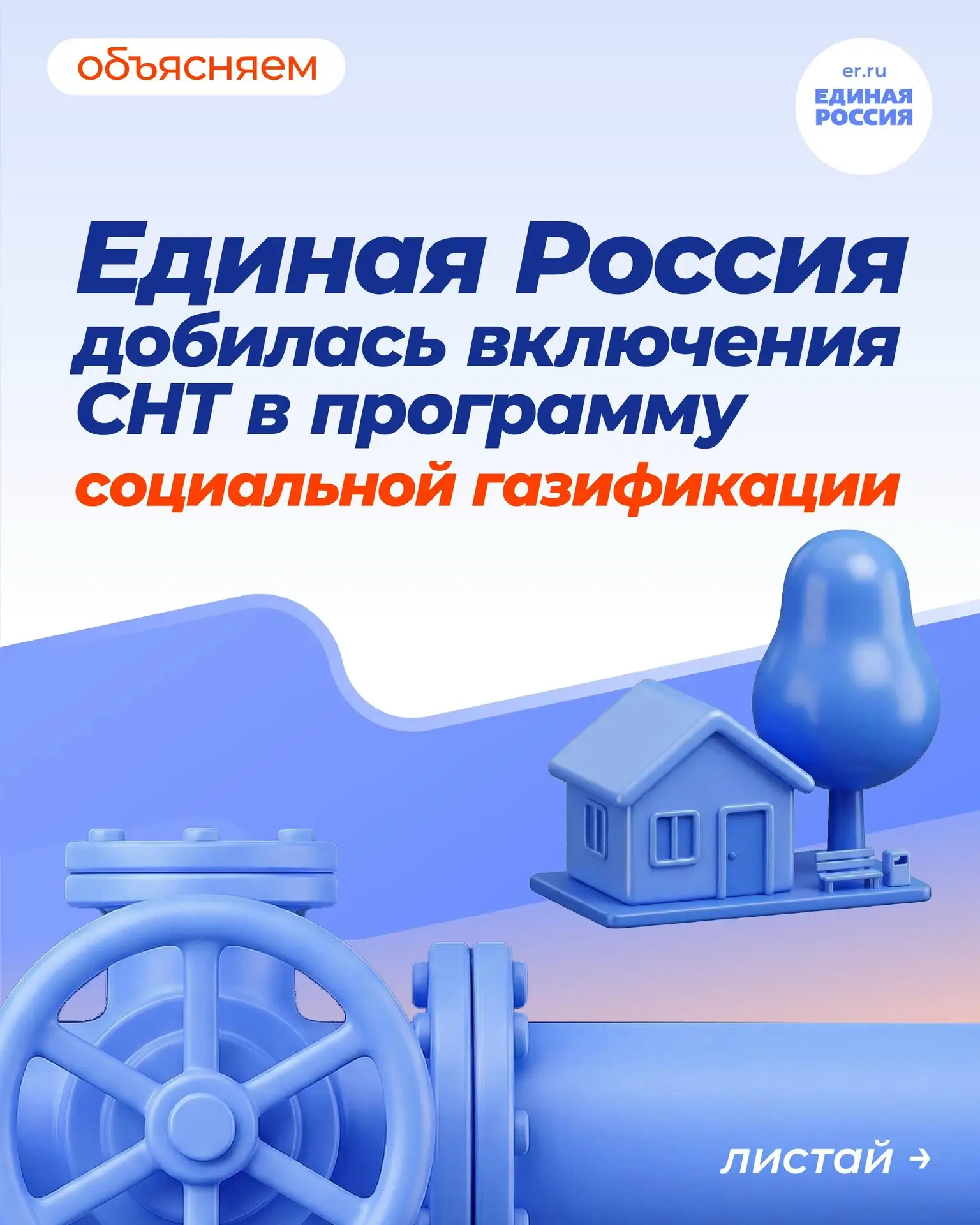 🏡 Дача — это место, где должно быть тепло и уютно. Зачастую для этого нужен газ в доме