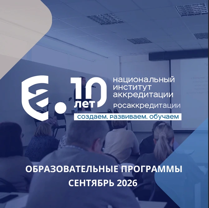 🍂 Хороший специалист планирует всё заранее, и обучение в НИАР — не исключение. Сохраня...
