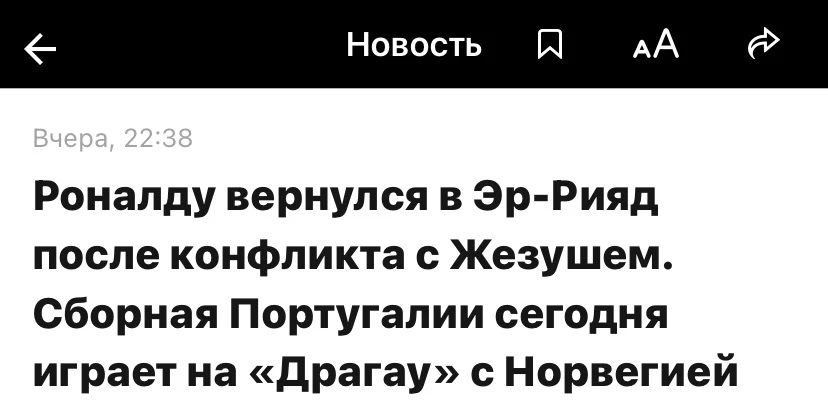 Все на своих местах. Роналду готовится к своей игре,сборная - к своей.