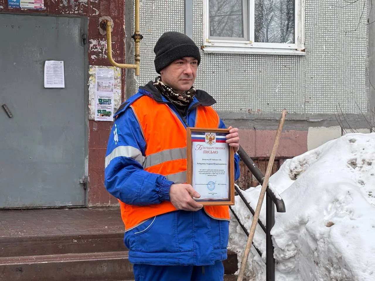 В Нижнем Новгороде проходит ежегодный конкурс «Лучший дворник – 2026» в номинации «Зимняя уборка». В