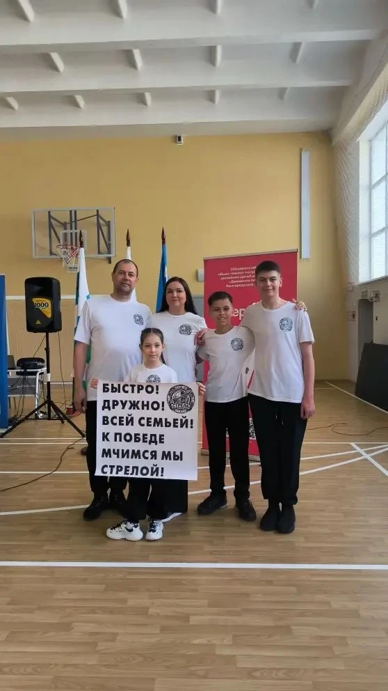 А мы с семейными новостями! 👨‍👩‍👧‍👦⭐  На выходных команда семьи Стрельниковых с позывным «Стрела» пр