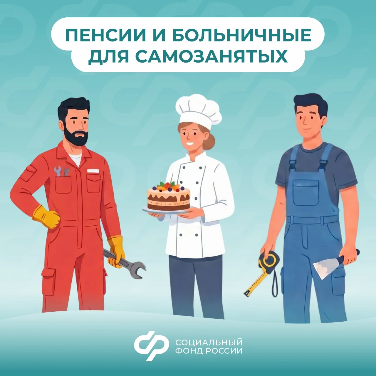 Самозанятые имеют право на пенсию и больничный при уплате страховых взносов

⭐ Быть собственным нача