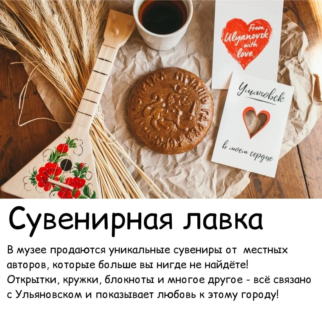 Музей балалайки    В самом центре Ульяновска уютно расположился Музей балалайки. И это не просто муз