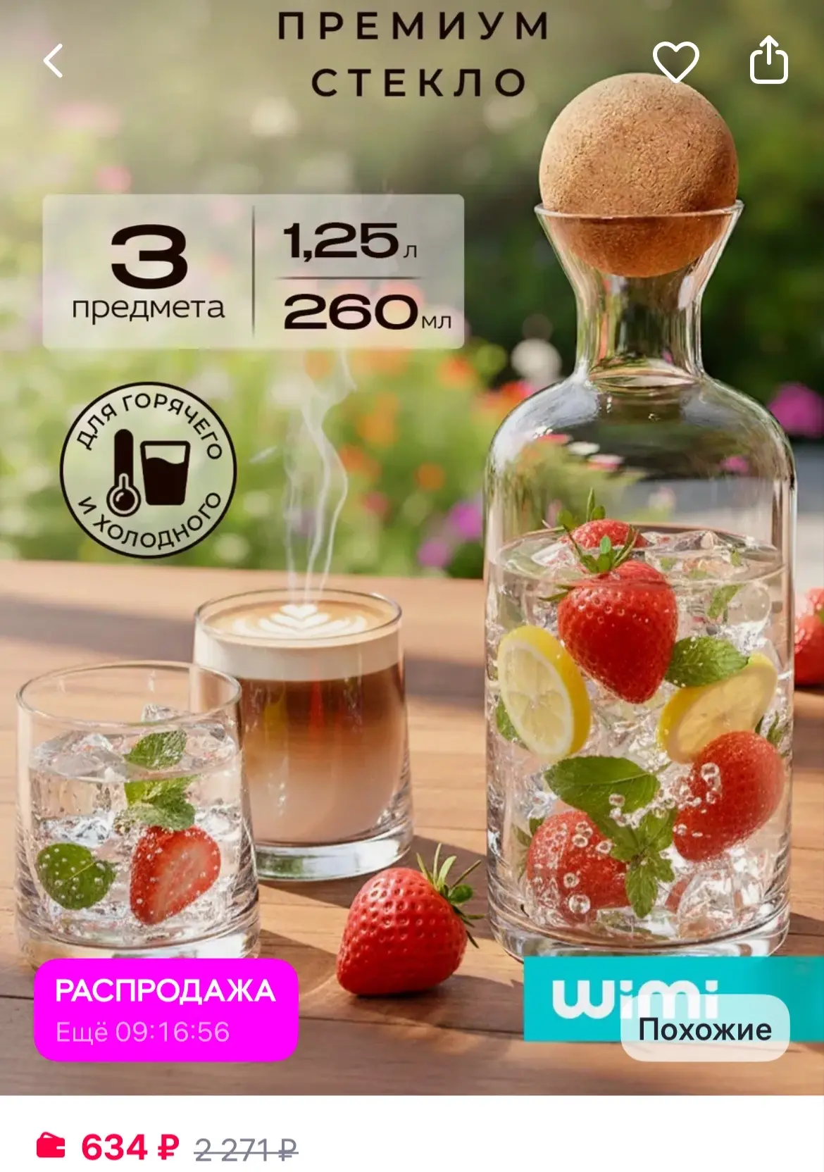WiMi Стеклянный графин с крышкой и стаканами