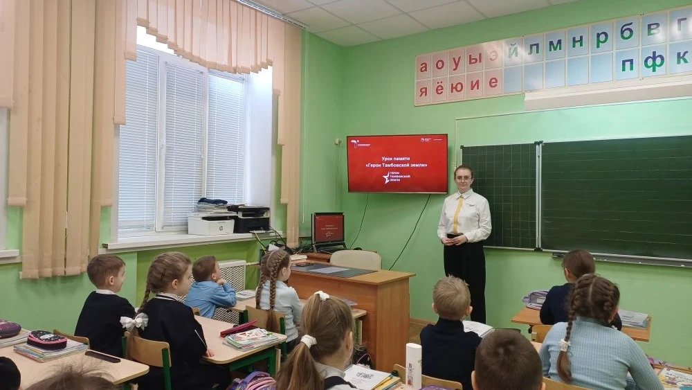 Урок памяти "Герои Тамбовской земли"  В рамках недели Тамбовских Героев для обучающихся нашей школы 
