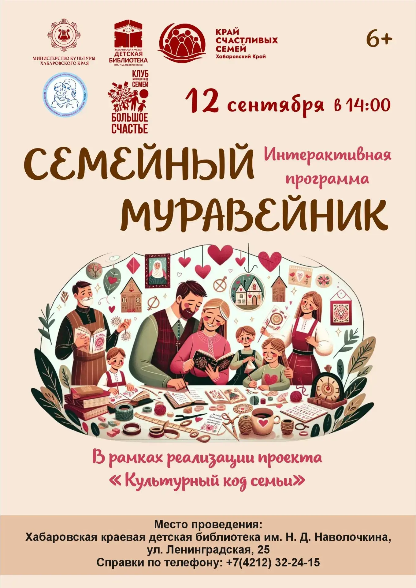 🐝✨ «Семейный муравейник» ждёт вас! ✨🐝