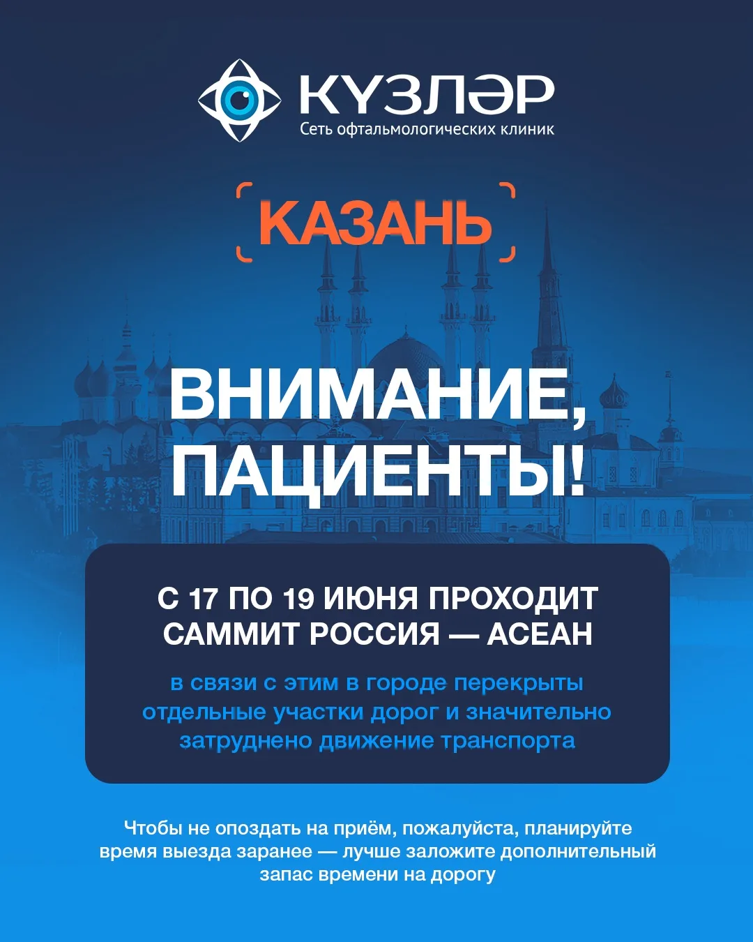 Уважаемые пациенты!