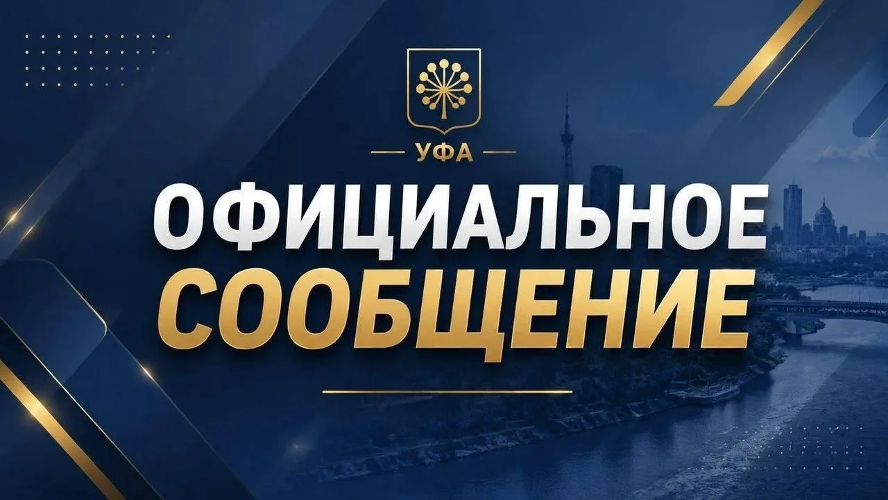 Официально: