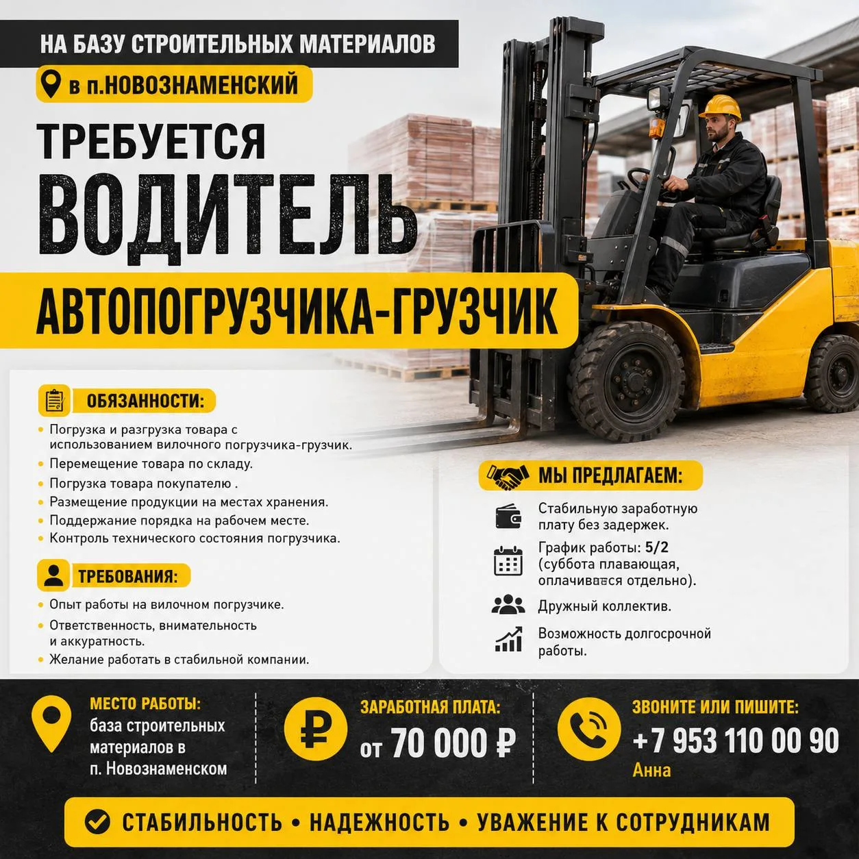 Звоните или пишите: +79531100090 Анна