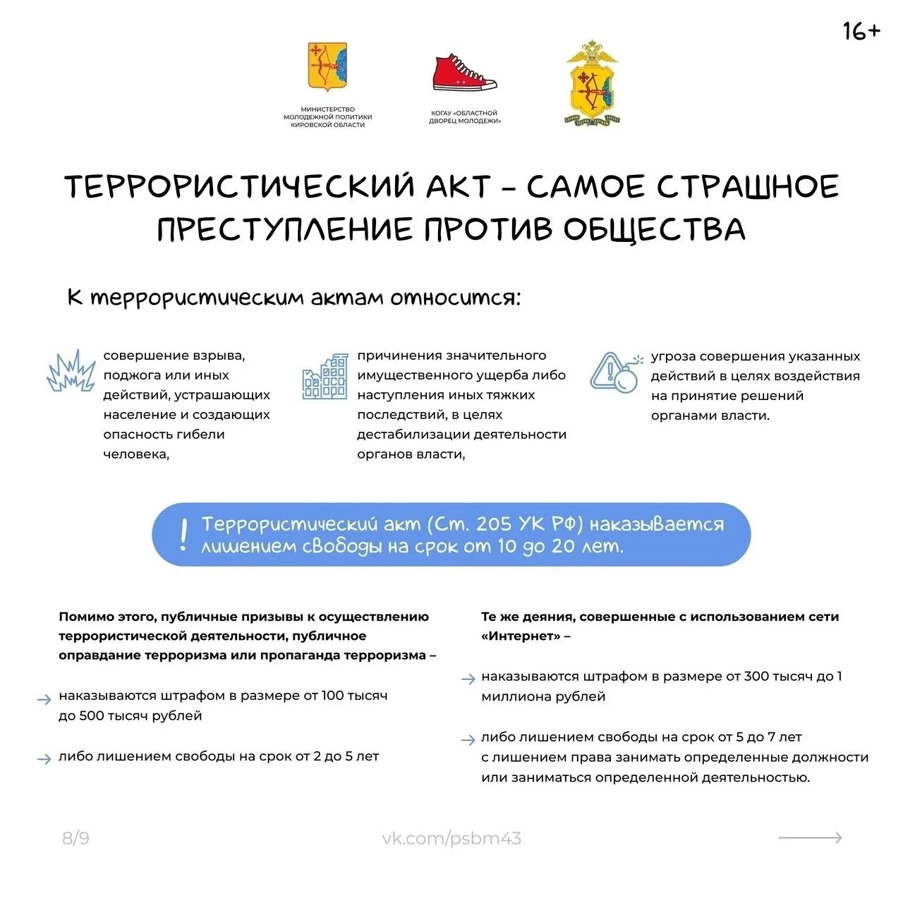 ❗Важная информация