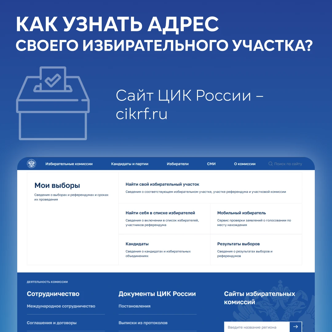 В Тюменской области стартовал второй день голосования
