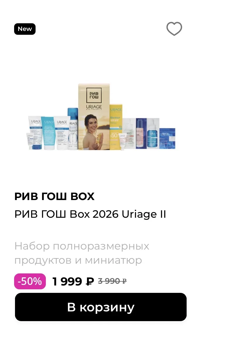 Шик по ней бокс ✅ РИВ ГОШ