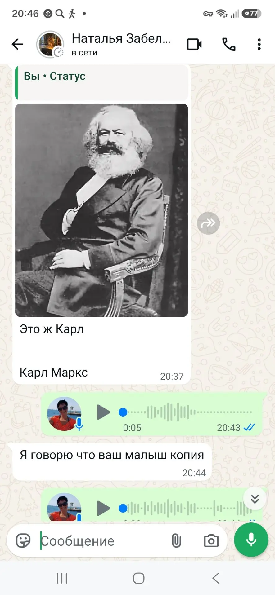 Я уже легла спать, но тут...  мне моя сестра написала, что Ариша похожа на Карла Маркса...