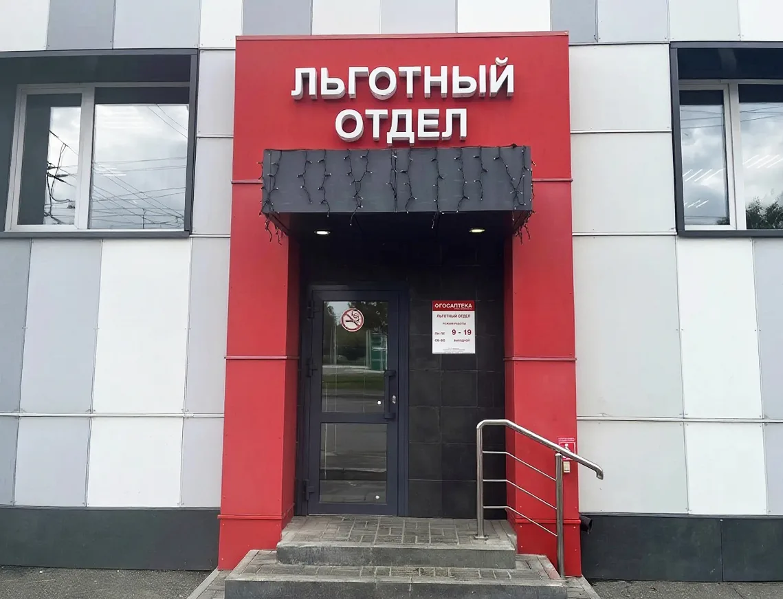 🏥 Электронные рецепты начали работать в «Госаптеке» 
 
Теперь выписанное льготное лекарство можно п