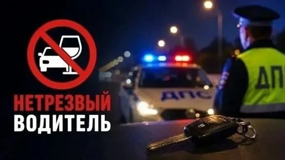 ❗️В эти выходные госавтоинспекторы будут выявлять нетрезвых водителей на территории Кра...