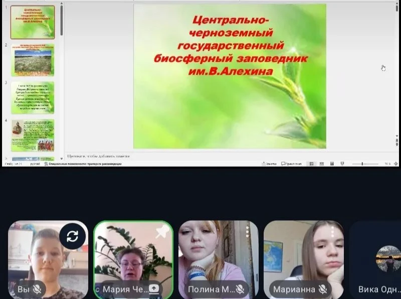 «Предметная неделя биологии, химии и экологии в Куйбышевской СОШ: погружение в эковолон...