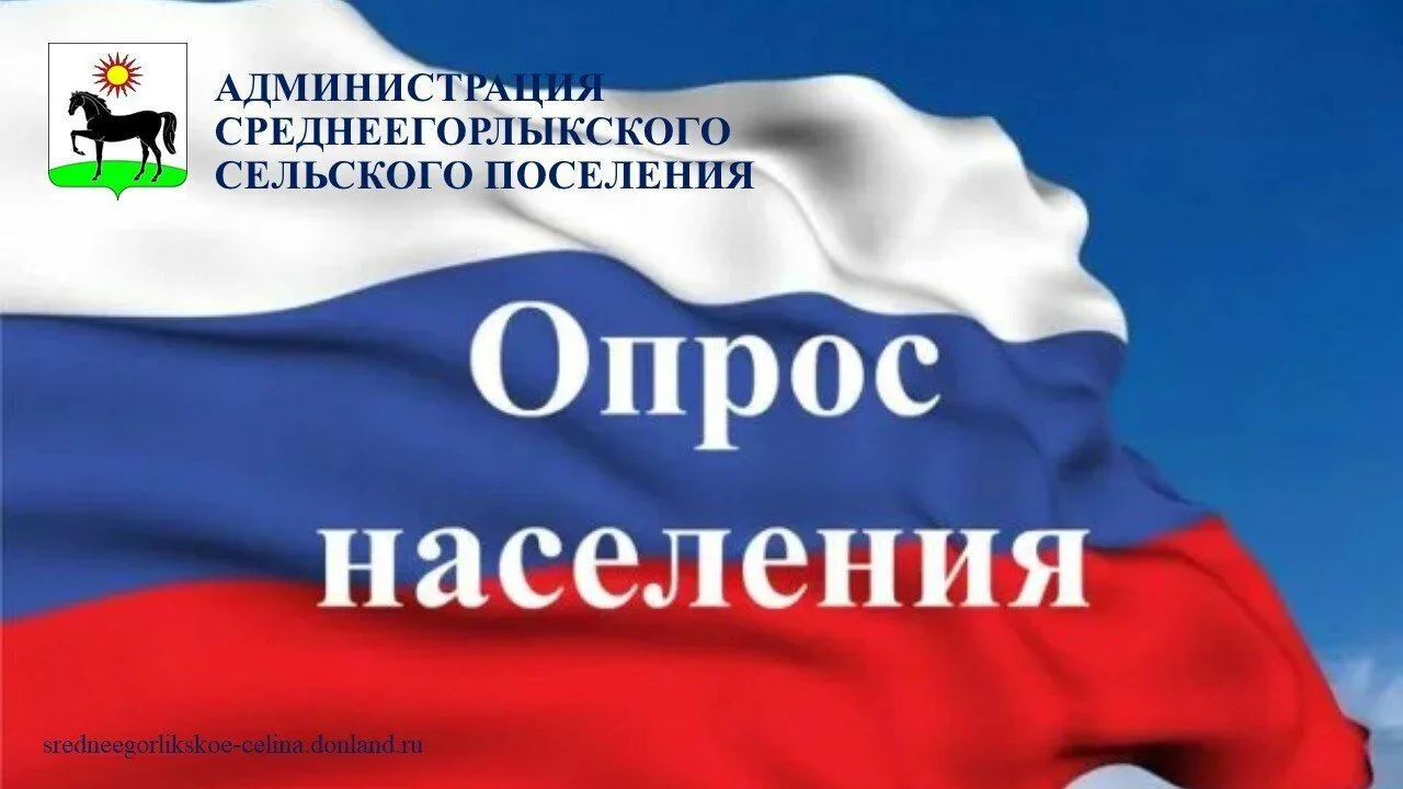 Уважаемые жители Среднеегорлыкского сельского поселения!