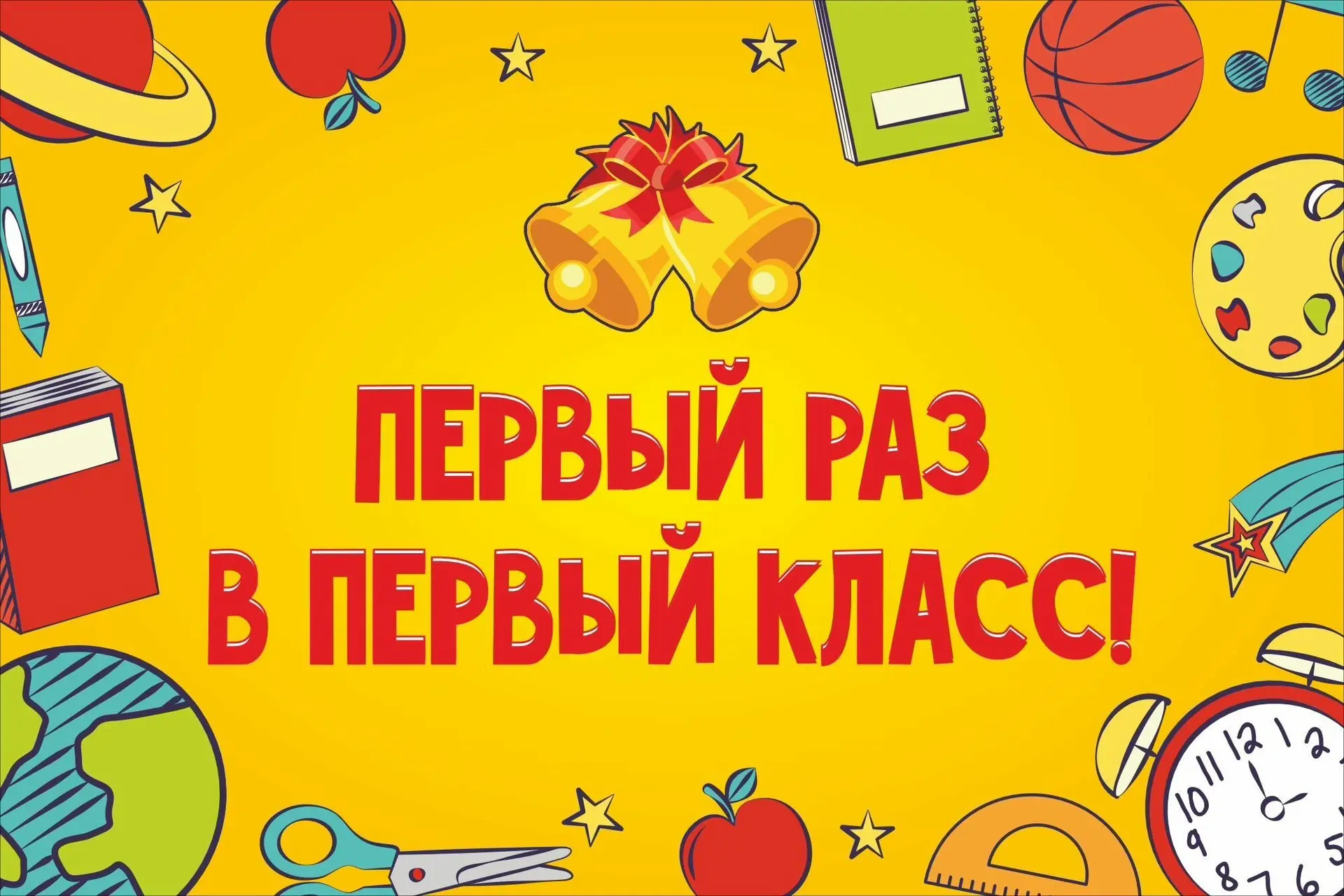 А мы напомним список необходимых принадлежностей к новому учебному году: