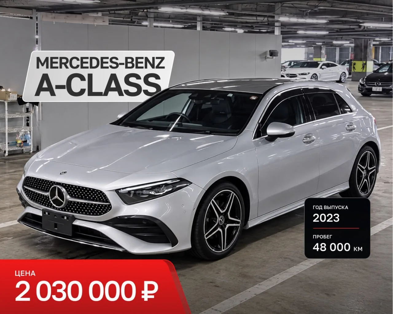 MERCEDES-BENZ A-CLASS A180 из Японии 🇯🇵

✅ ПОКУПКА ДЛЯ КЛИЕНТА

Дизайн практически не стареет

- 2