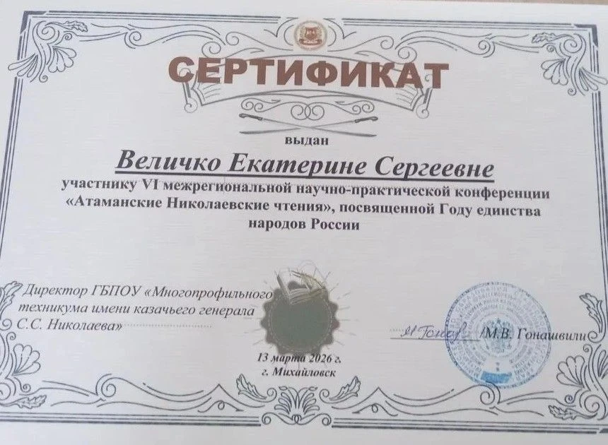 ▌ Поздравляем нашу ученицу Екатерину Величко, обучащуюся 5д класса, принявшую активное участие в VI 