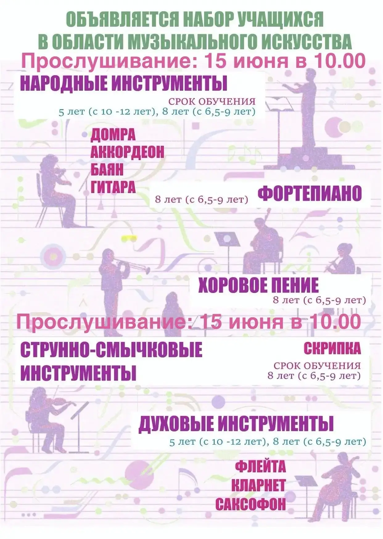 МБОУ "Лицей № 3"                                    Детская школа искусств №5 (ул. Успенского, 112а)