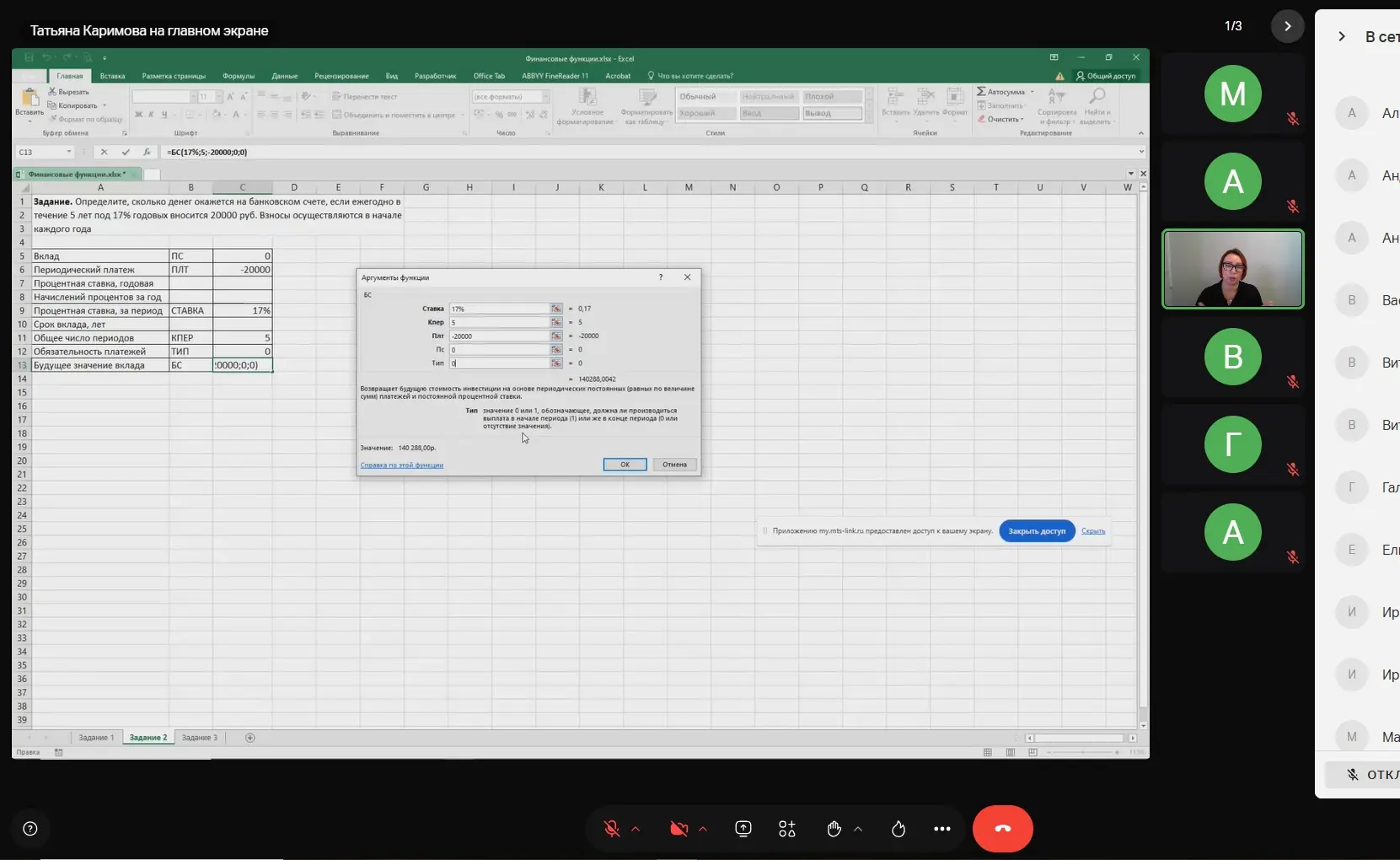 🚀 Первый вебинар программы «EXCEL для управления бизнесом» успешно состоялся!