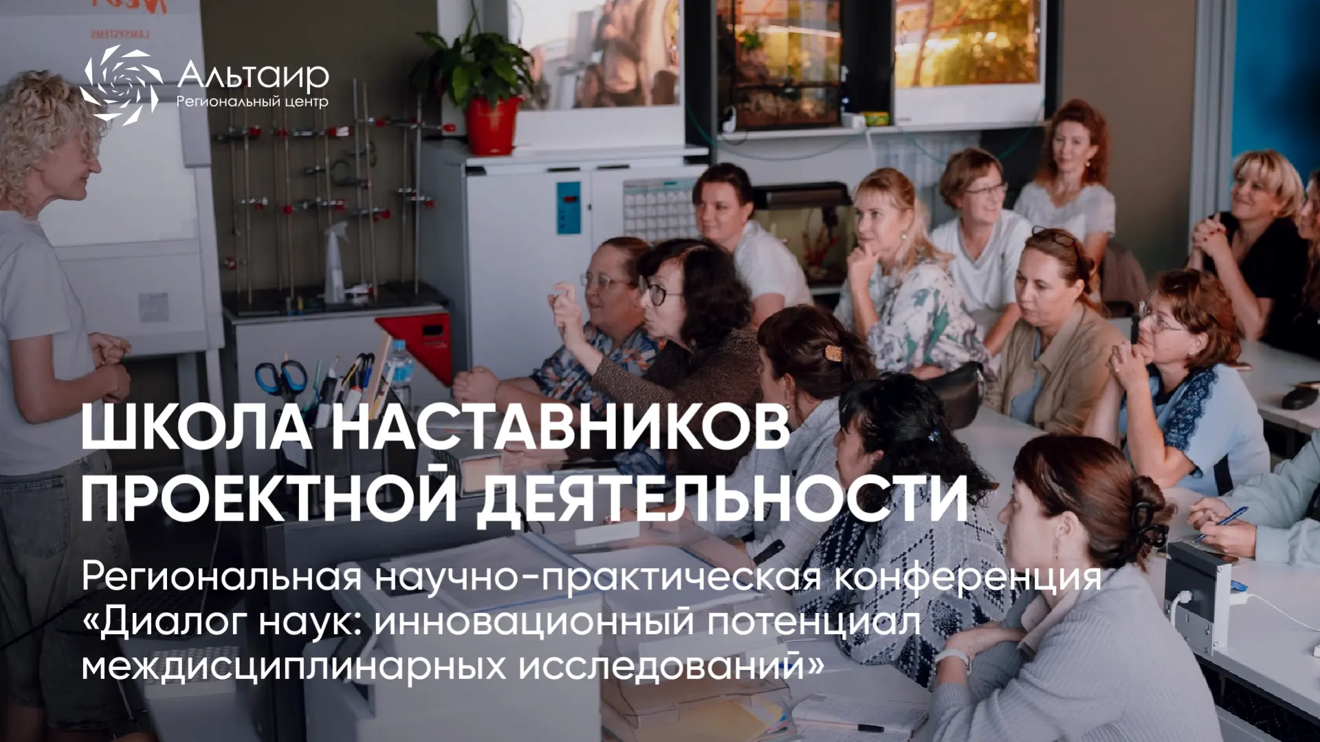 📍Старт приёма заявок на Школу наставников проектной деятельности