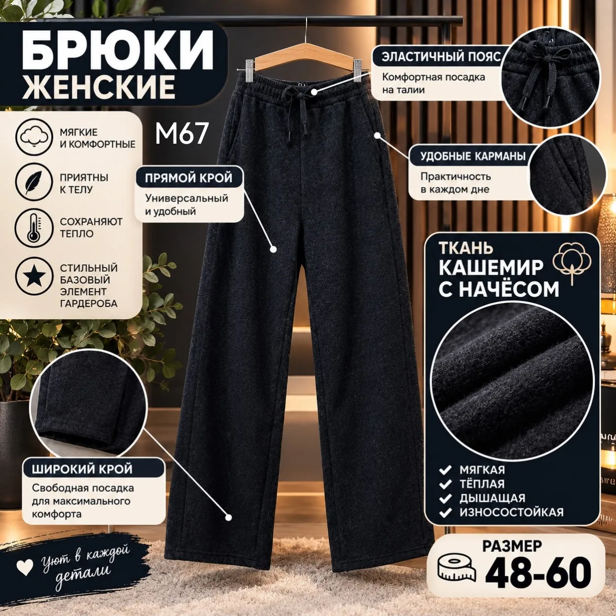✨ Женские брюки — стиль и комфорт каждый день! ✨