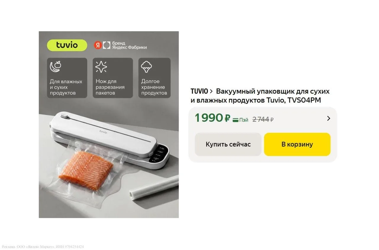 💻 Вакуумный упаковщик Tuvio TVS04PM