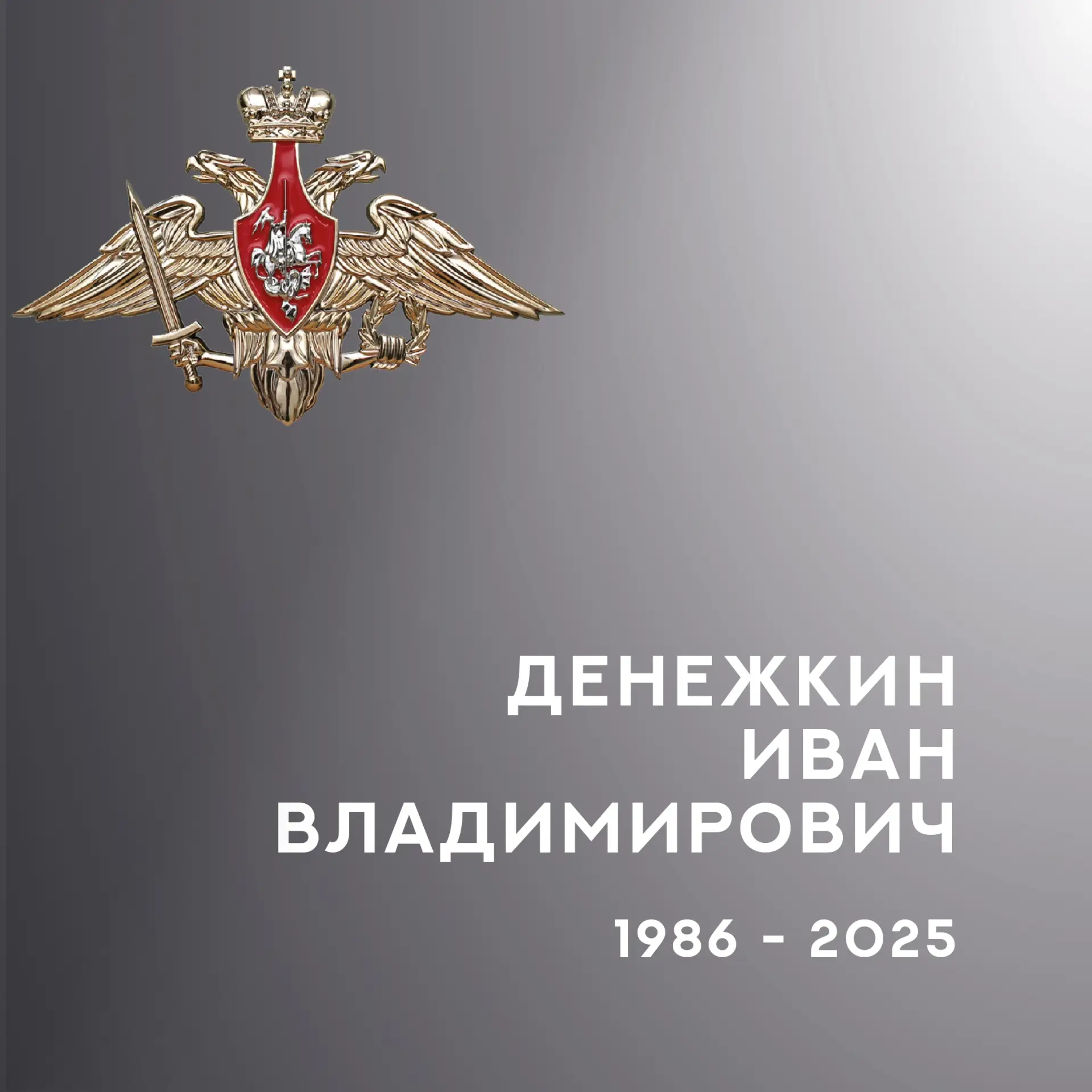 🖤 В Ивановской области простились с участниками специальной военной операции    Бойцы Михаил Василье