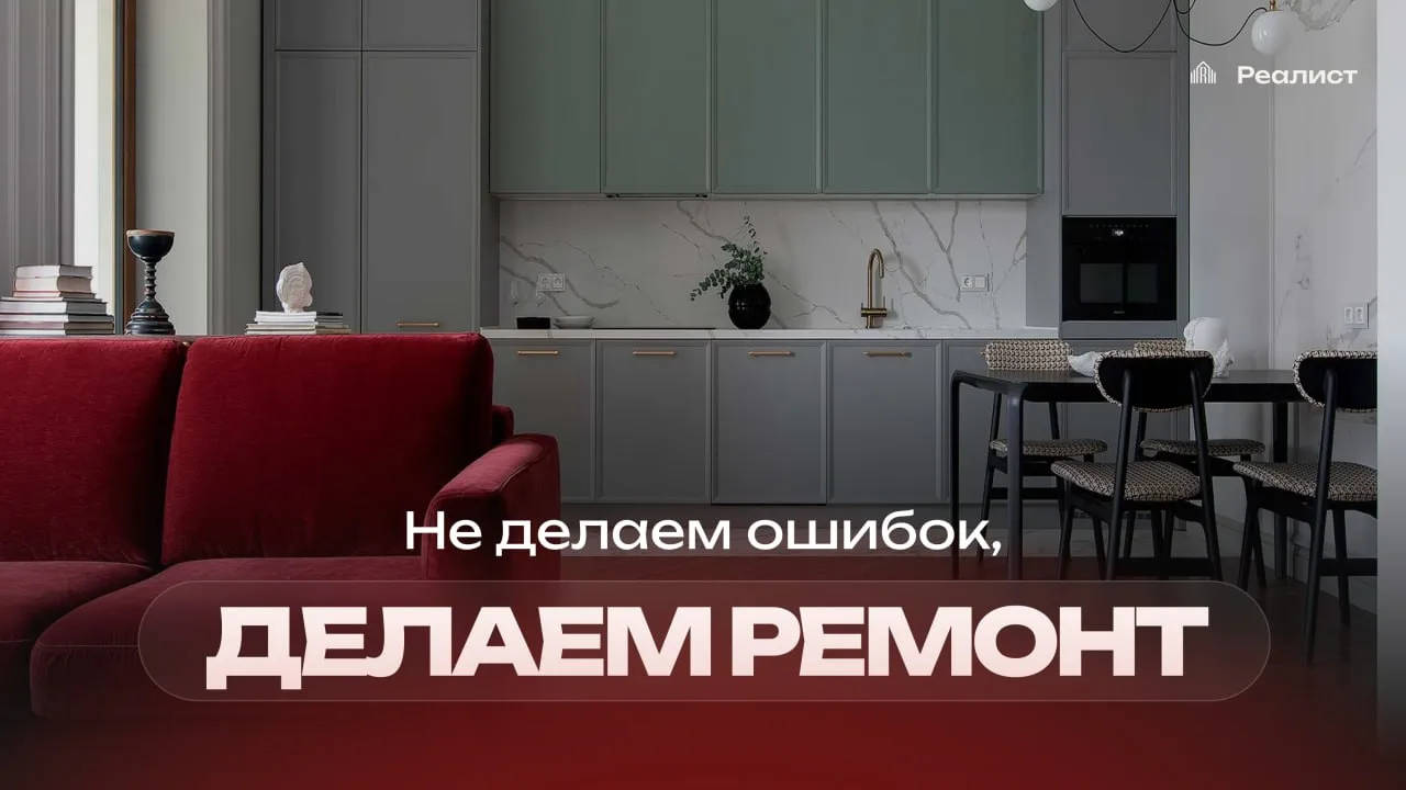 🛋 Решили делать ремонт сами: как избежать ошибок

Купили квартиру без отделки от застройщика или ре