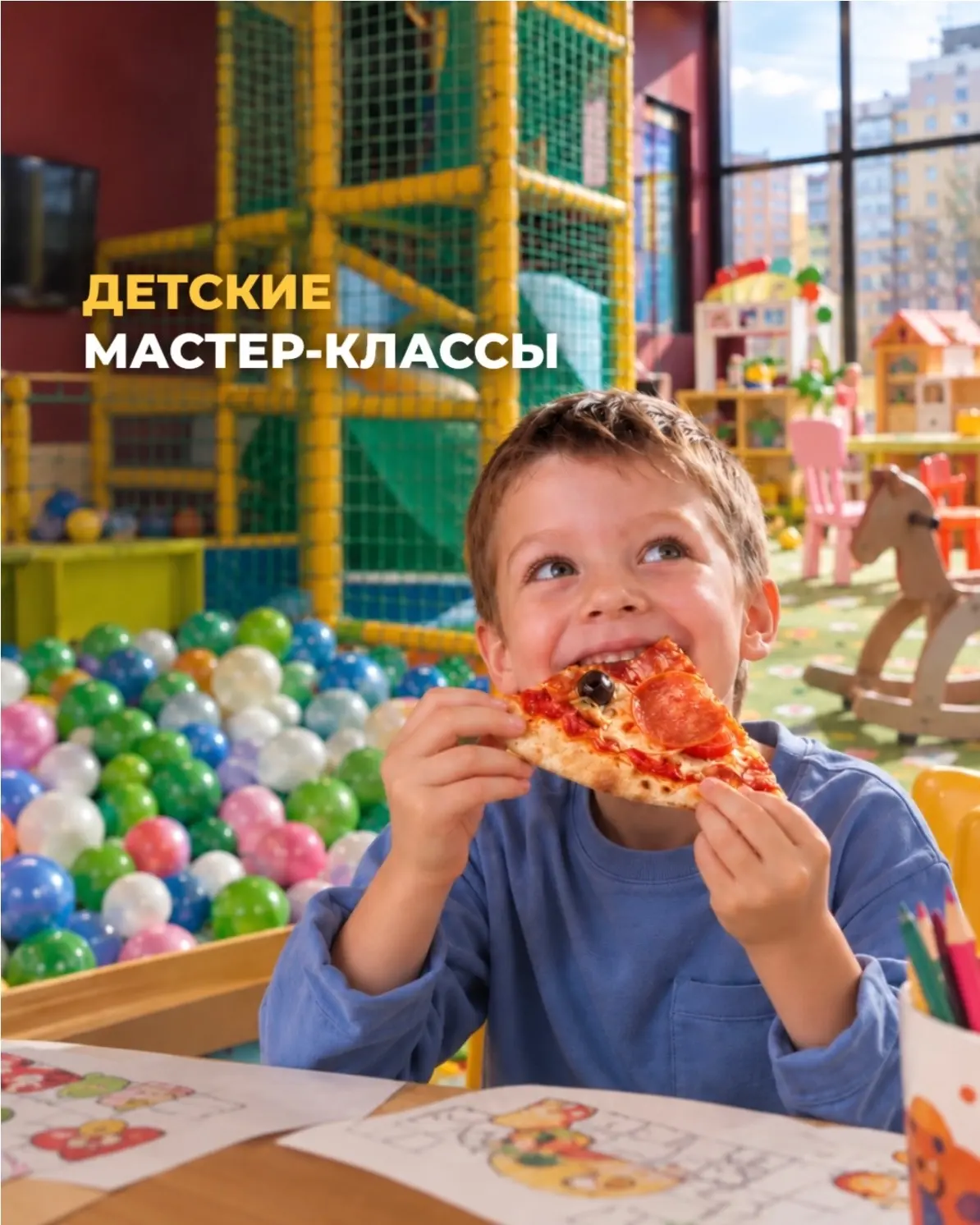 🍕 Кулинарные мастер-классы для детей