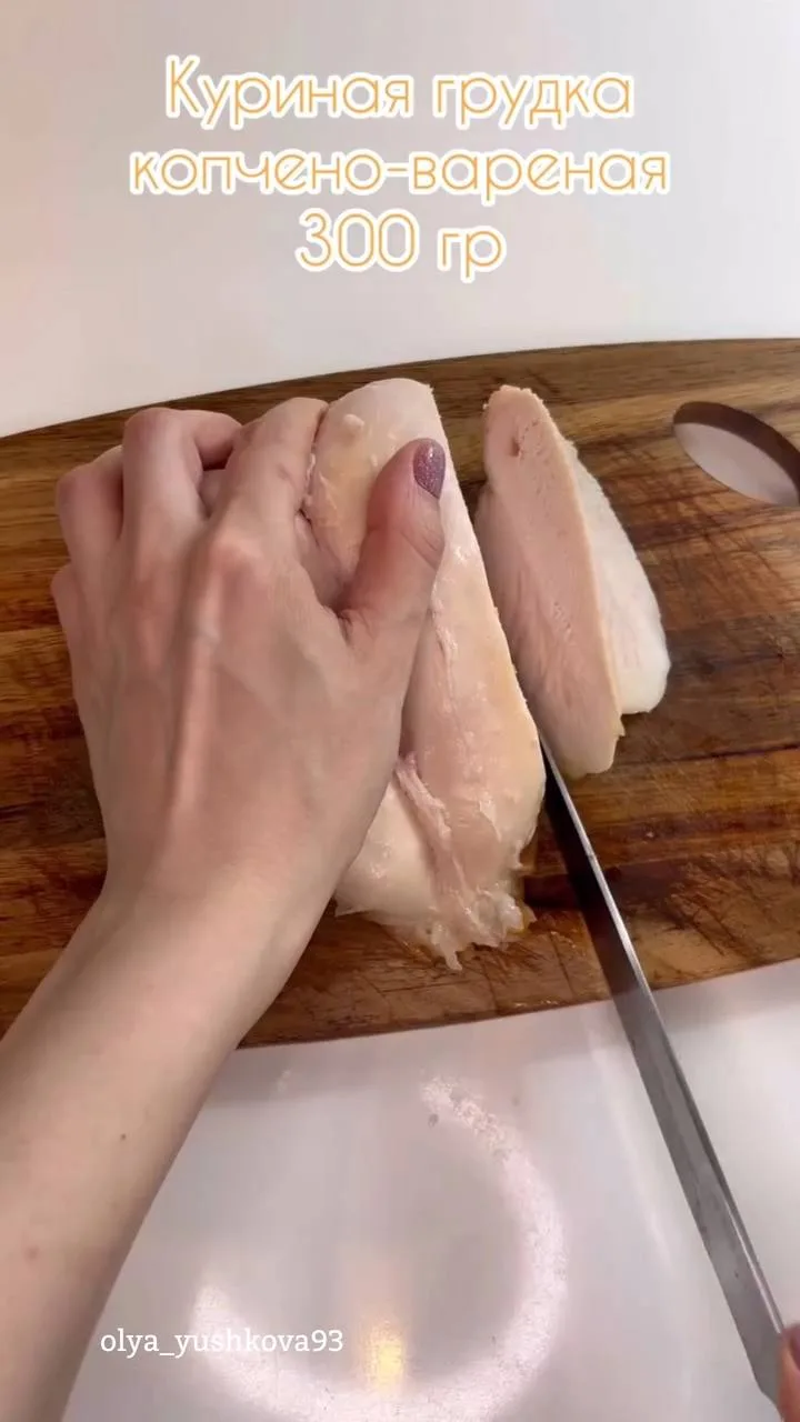 Салат "Муравейник" 👍🤤