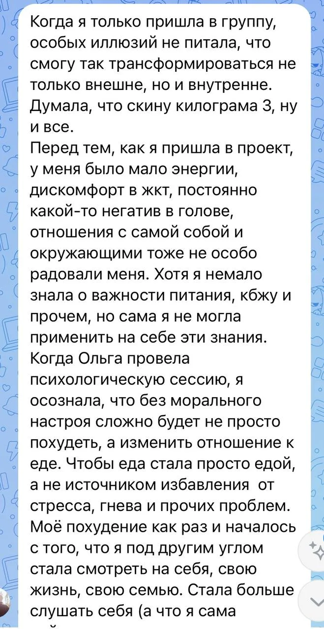 ЧЕСТНЫЙ ОТЗЫВ