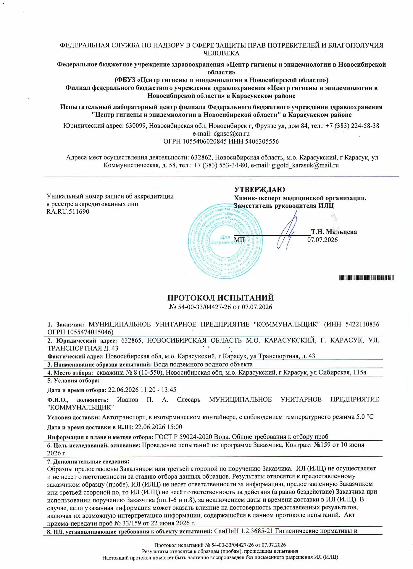 Медиа публикации