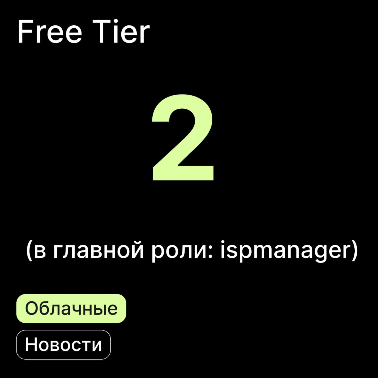 Free Tier 2: бесплатная братва уже доступен для всех преданных фанатов этой франшизы 🍿

В этой ча