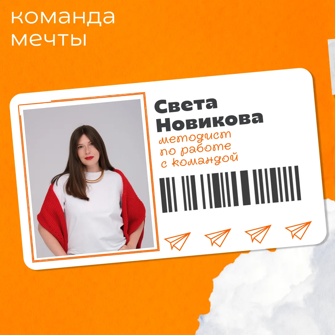 Знакомься со Светой!