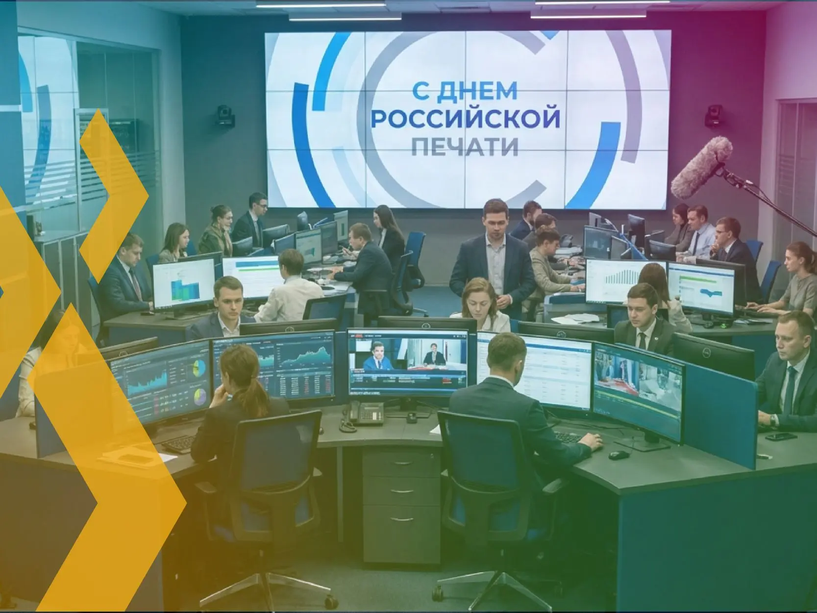📰C Днём российской печати!