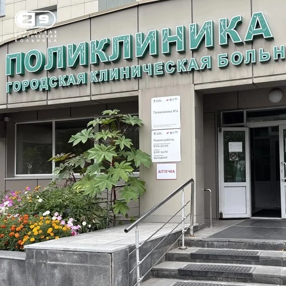 🛡️ Безопасность пациентов, сотрудников и посетителей – наш приоритет!