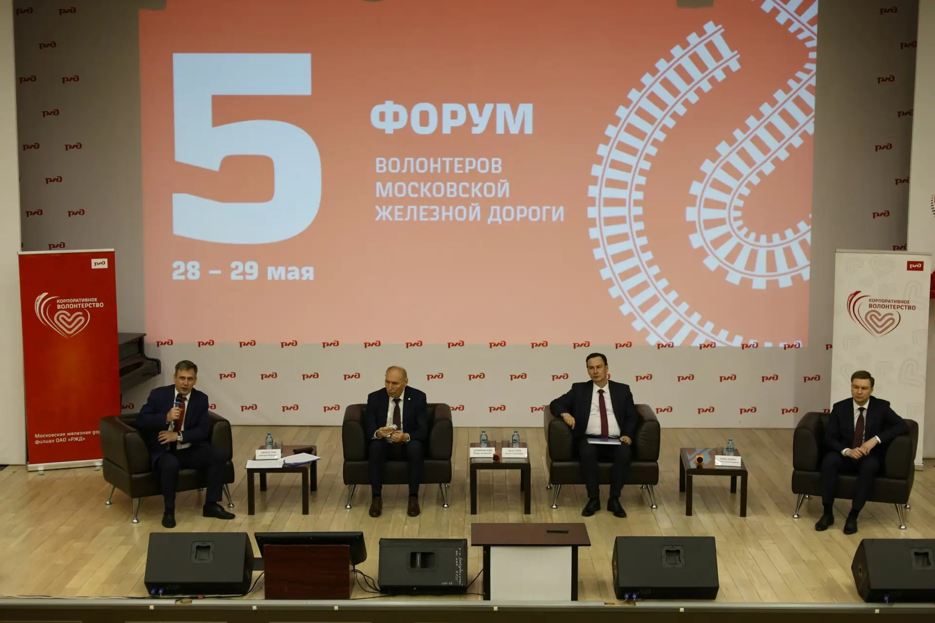 Сегодня завершается региональный форум волонтеров Московской железной дороги