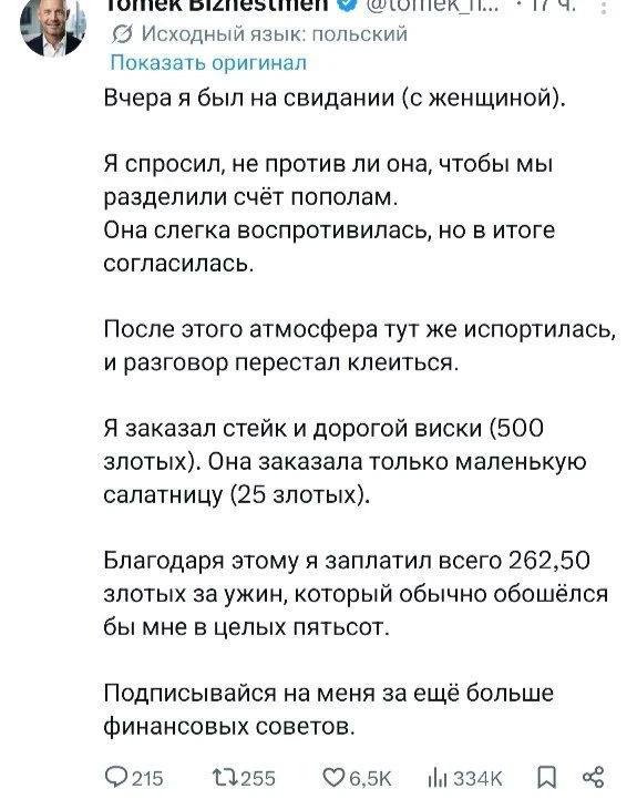 Финансовые эксперты нашего времени😂