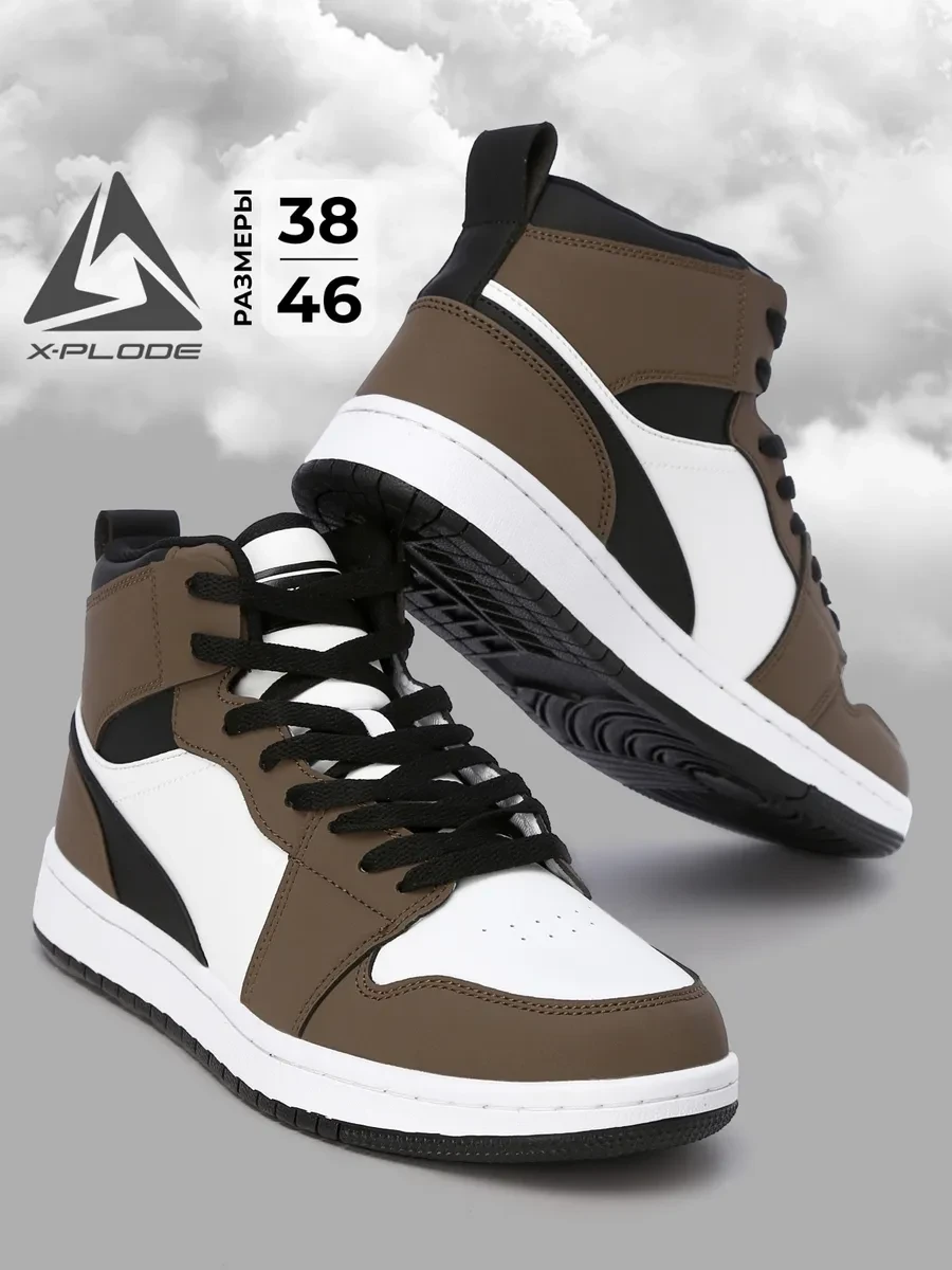 ⚡️ Демисезонные высокие кроссовки, X-Plode