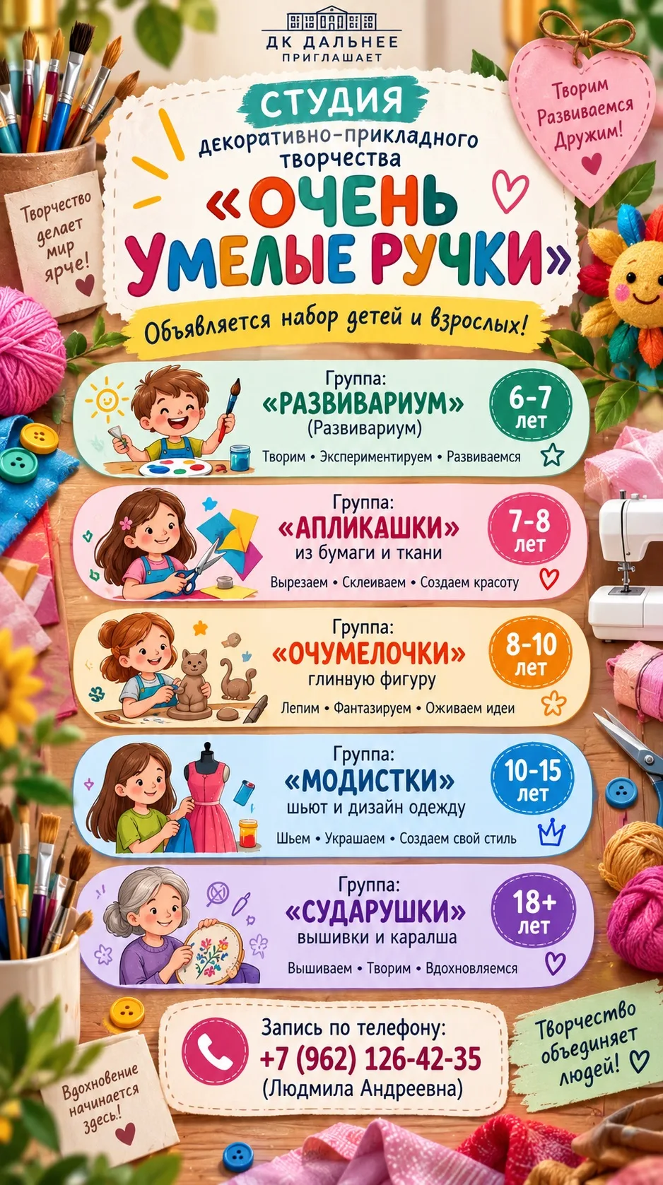 🎨Студия «ОЧЕНЬ УМЕЛЫЕ РУЧКИ» приглашает!