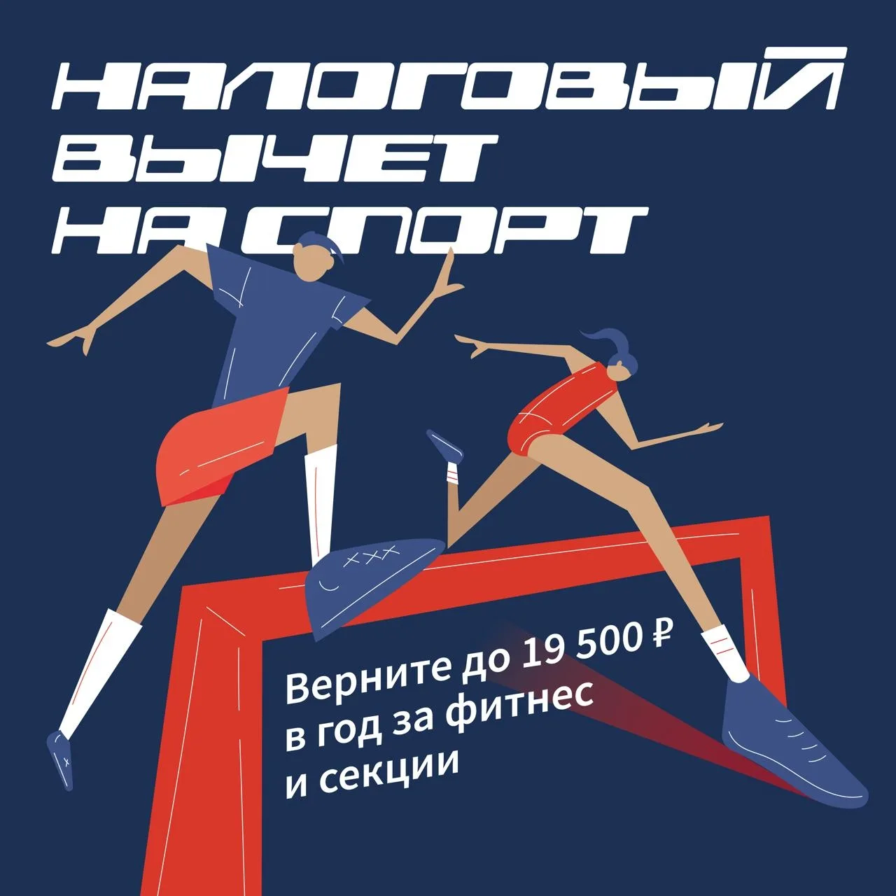 А вы знали, что за абонемент в спортзал можно вернуть деньги?    Если вы официально работаете и плат